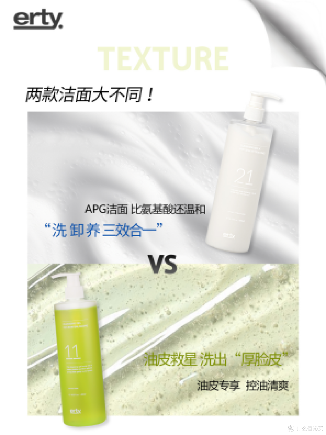 干皮VS油皮，哪款洁面才是正确选择？