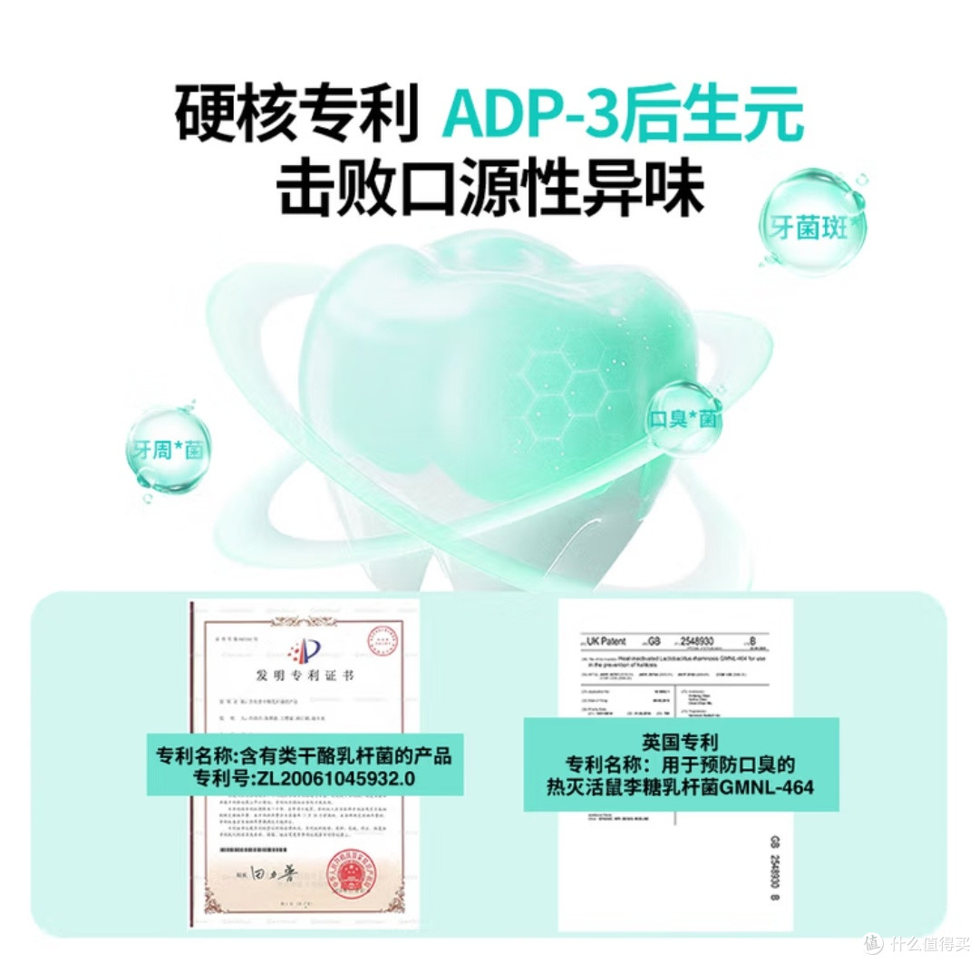 口腔健康必备:益生菌爆珠