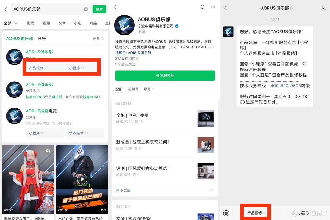 小黄鱼淘的主板进水了谁来兜底?看完你就全明白了