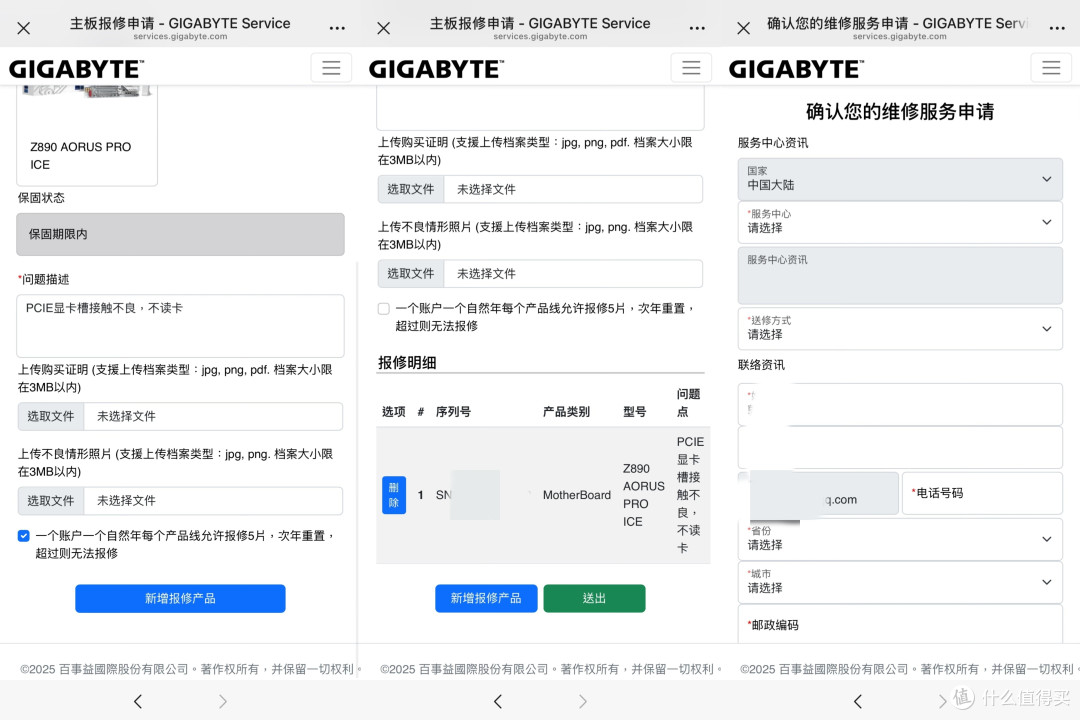 小黄鱼淘的主板进水了谁来兜底?看完你就全明白了