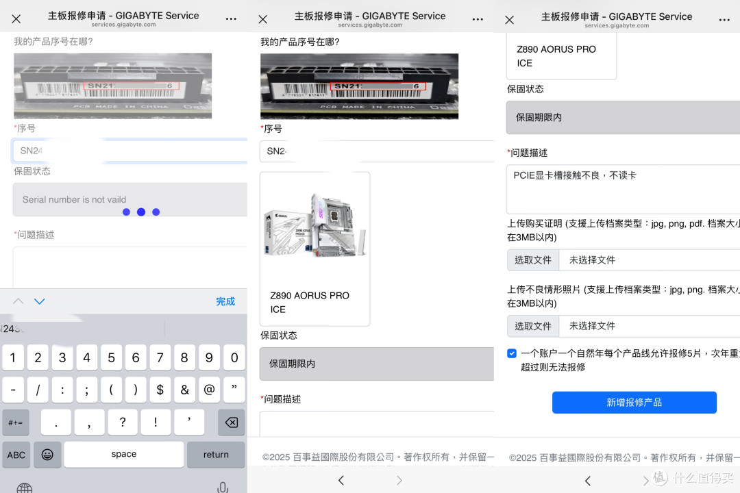 小黄鱼淘的主板进水了谁来兜底?看完你就全明白了