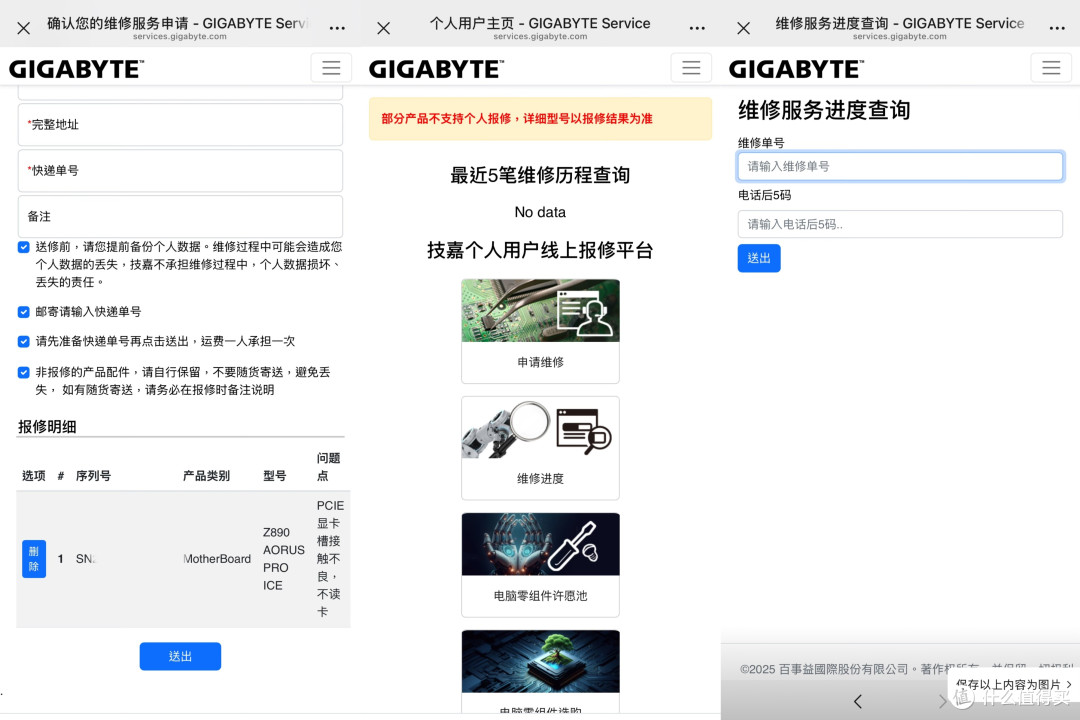 小黄鱼淘的主板进水了谁来兜底?看完你就全明白了