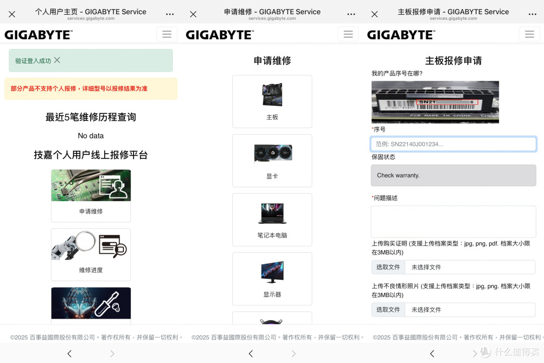 小黄鱼淘的主板进水了谁来兜底?看完你就全明白了