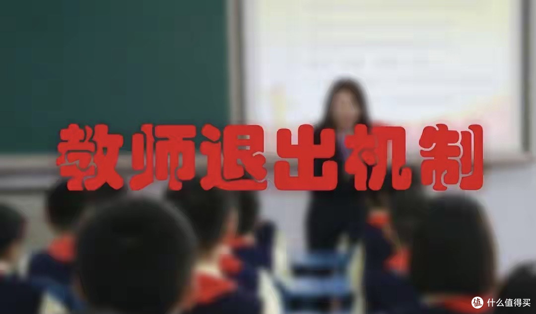 多地分流中小学教师,铁饭碗变形记:当教师编制遇上人口“熊市”