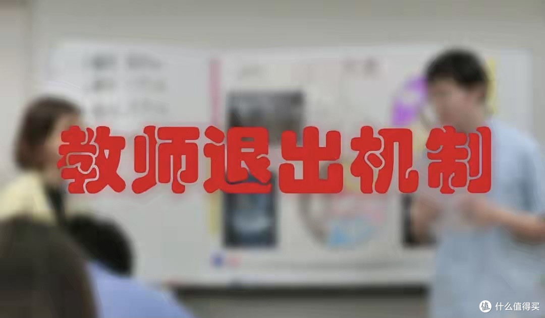 多地分流中小学教师,铁饭碗变形记:当教师编制遇上人口“熊市”