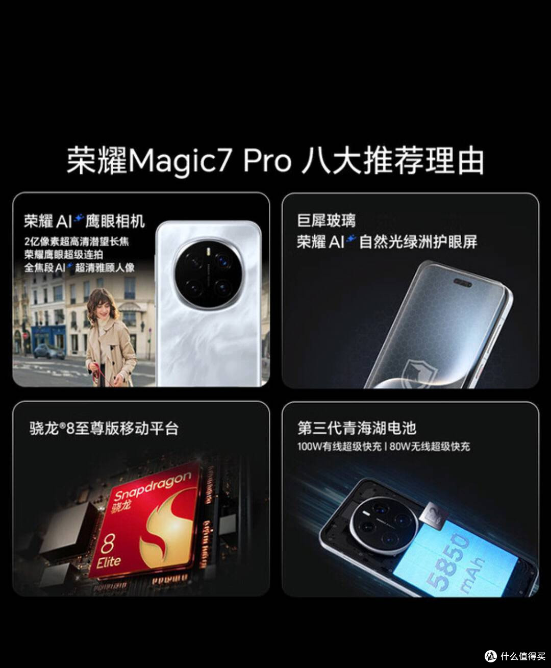 双11荣耀Magic7Pro抄底攻略:四曲屏+OS9.0,价格直降!