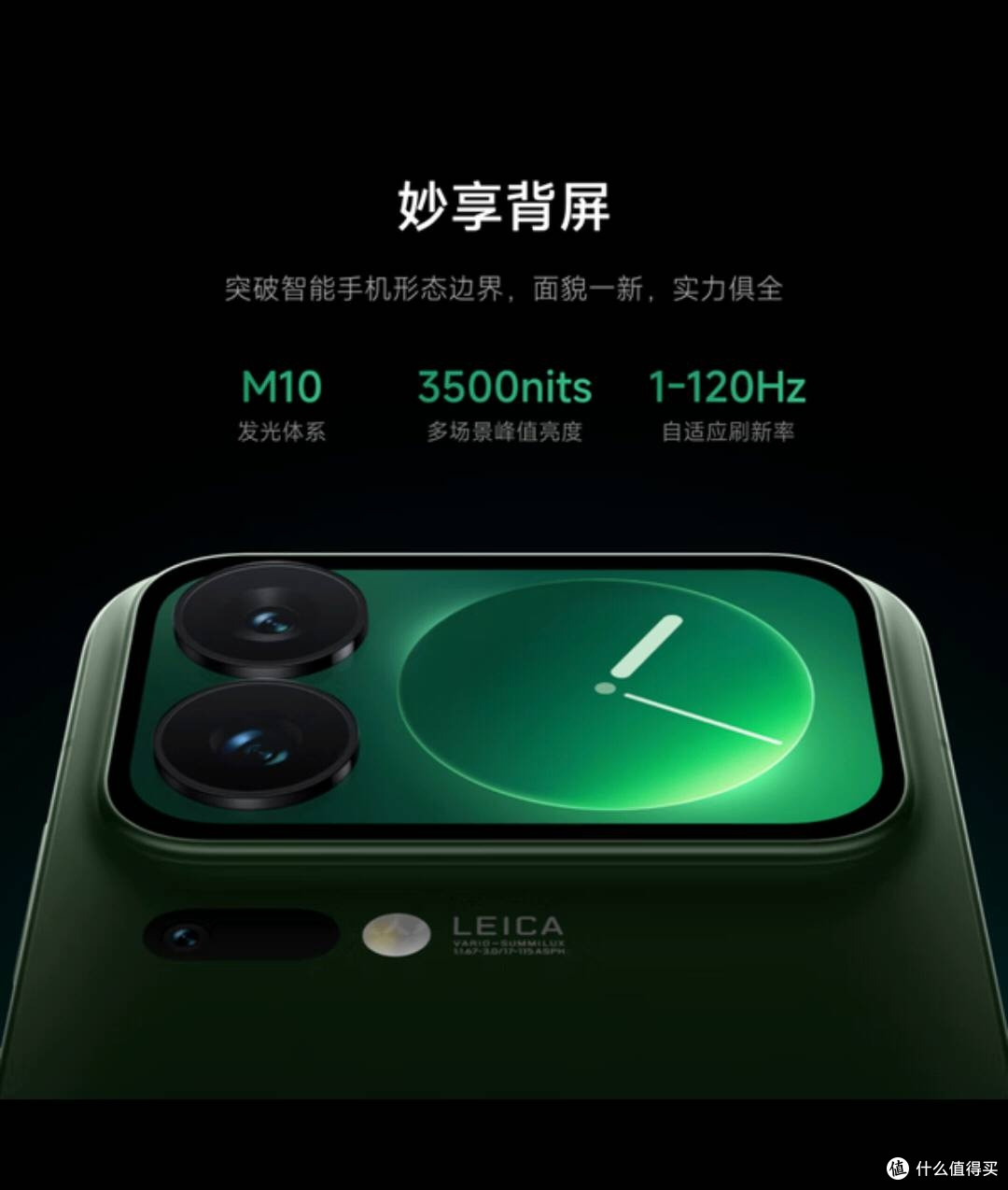 双11必入!小米17 Pro旗舰直降,背屏徕卡强强联合