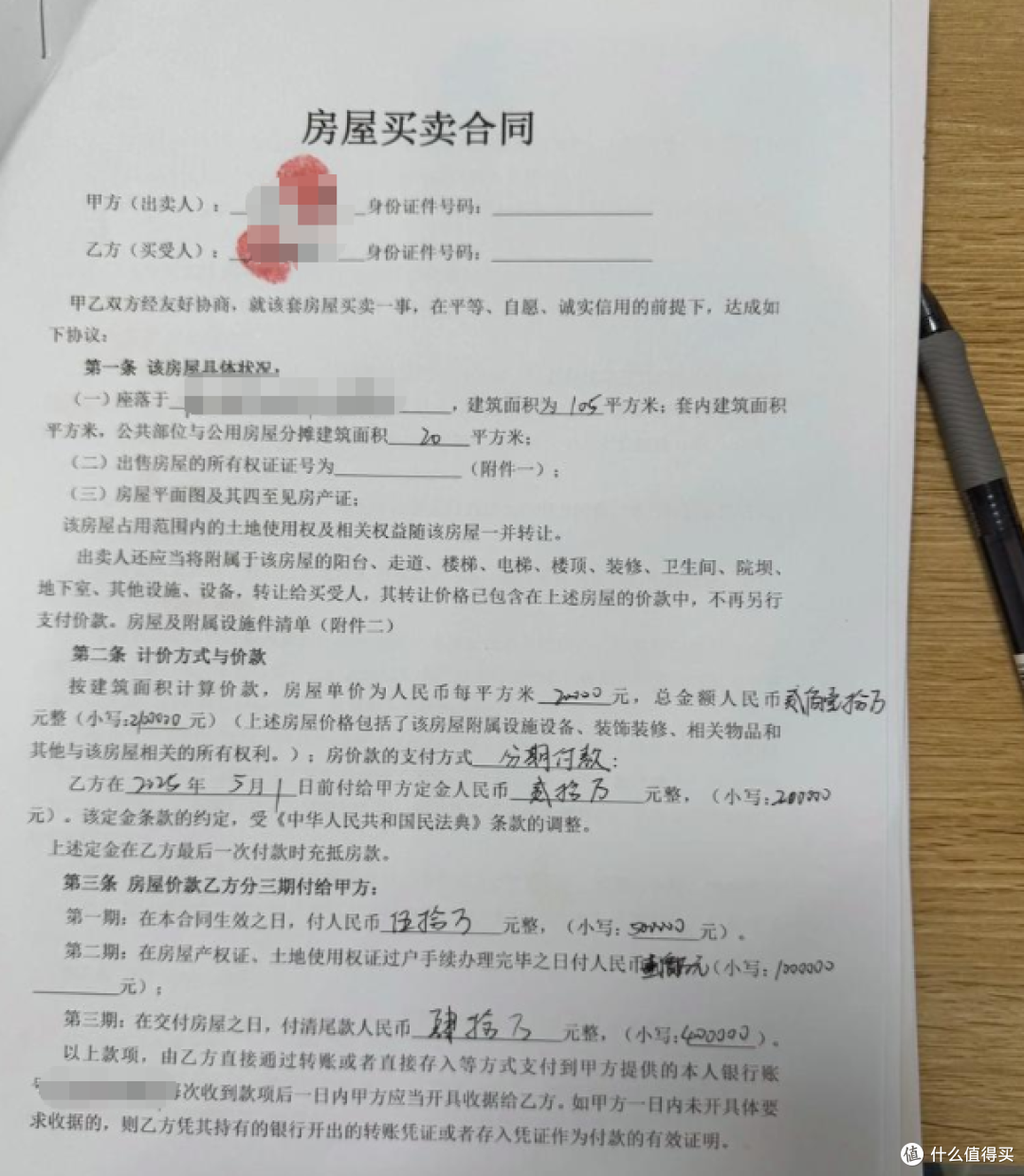 买房前一定要问清楚这10个问题,至少能省5万,别被销售忽悠了!