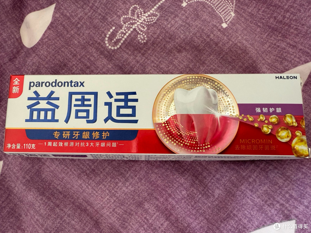 想知道买益周适牙膏是哪种人啊