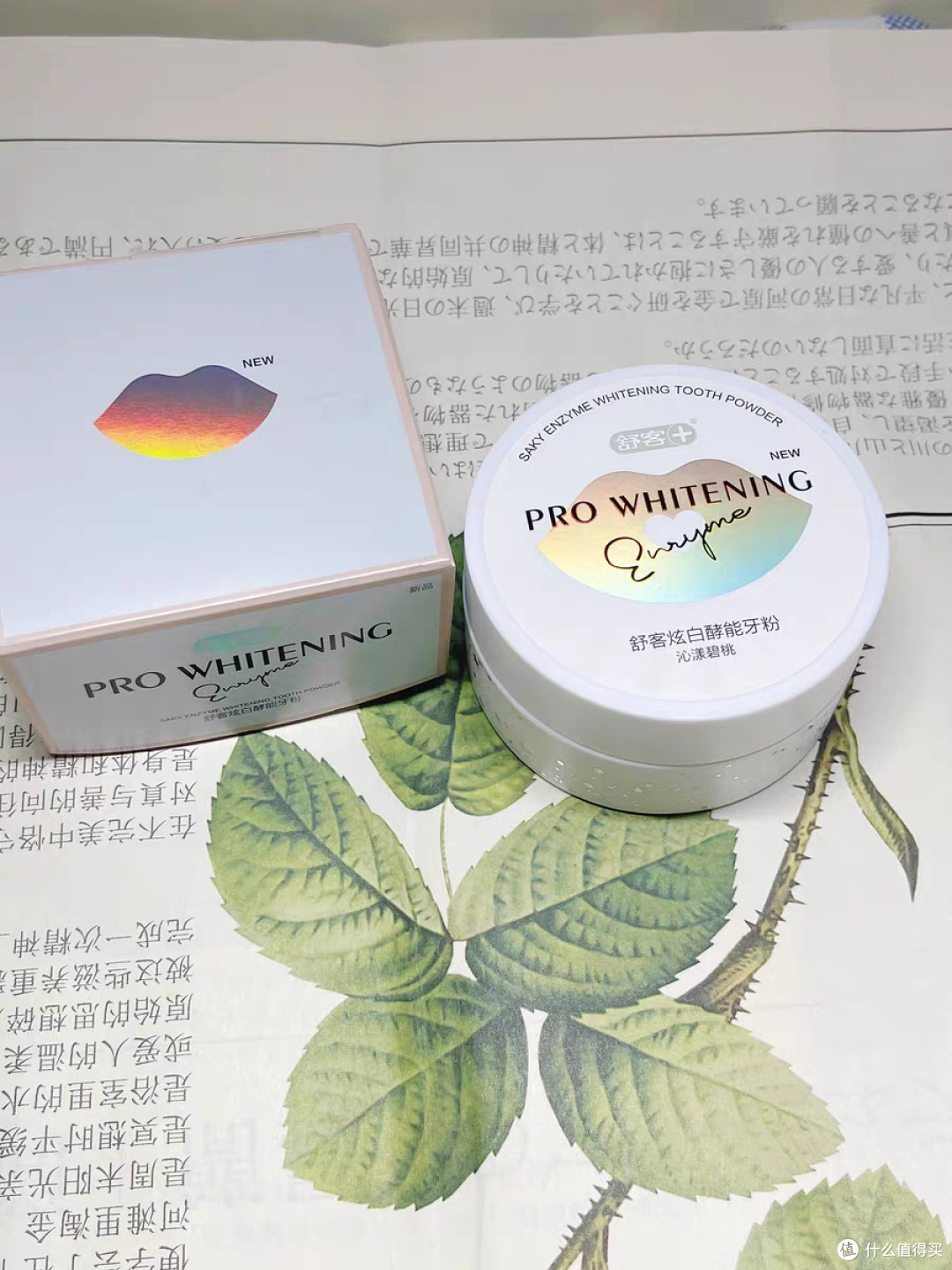 口腔好物推荐-牙粉美白