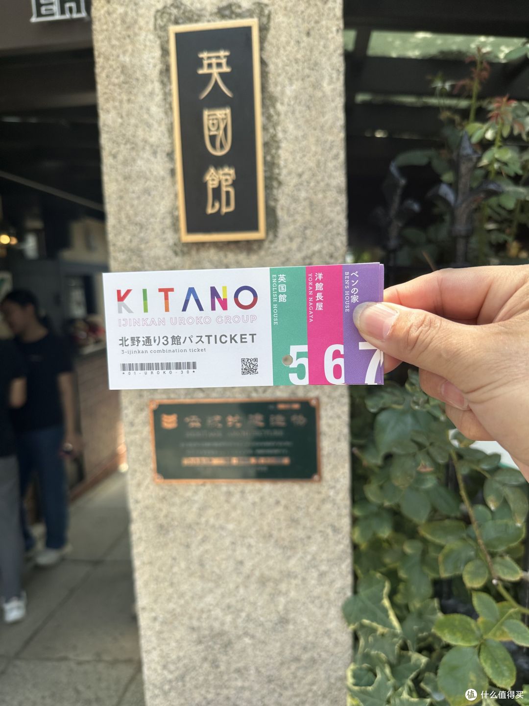 KOBE神户一日游:尝牛肉,逛北野异人馆,登神户港塔!