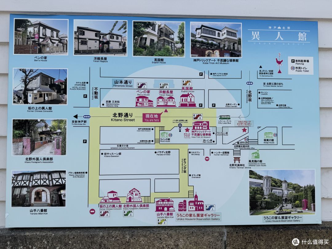 KOBE神户一日游:尝牛肉,逛北野异人馆,登神户港塔!