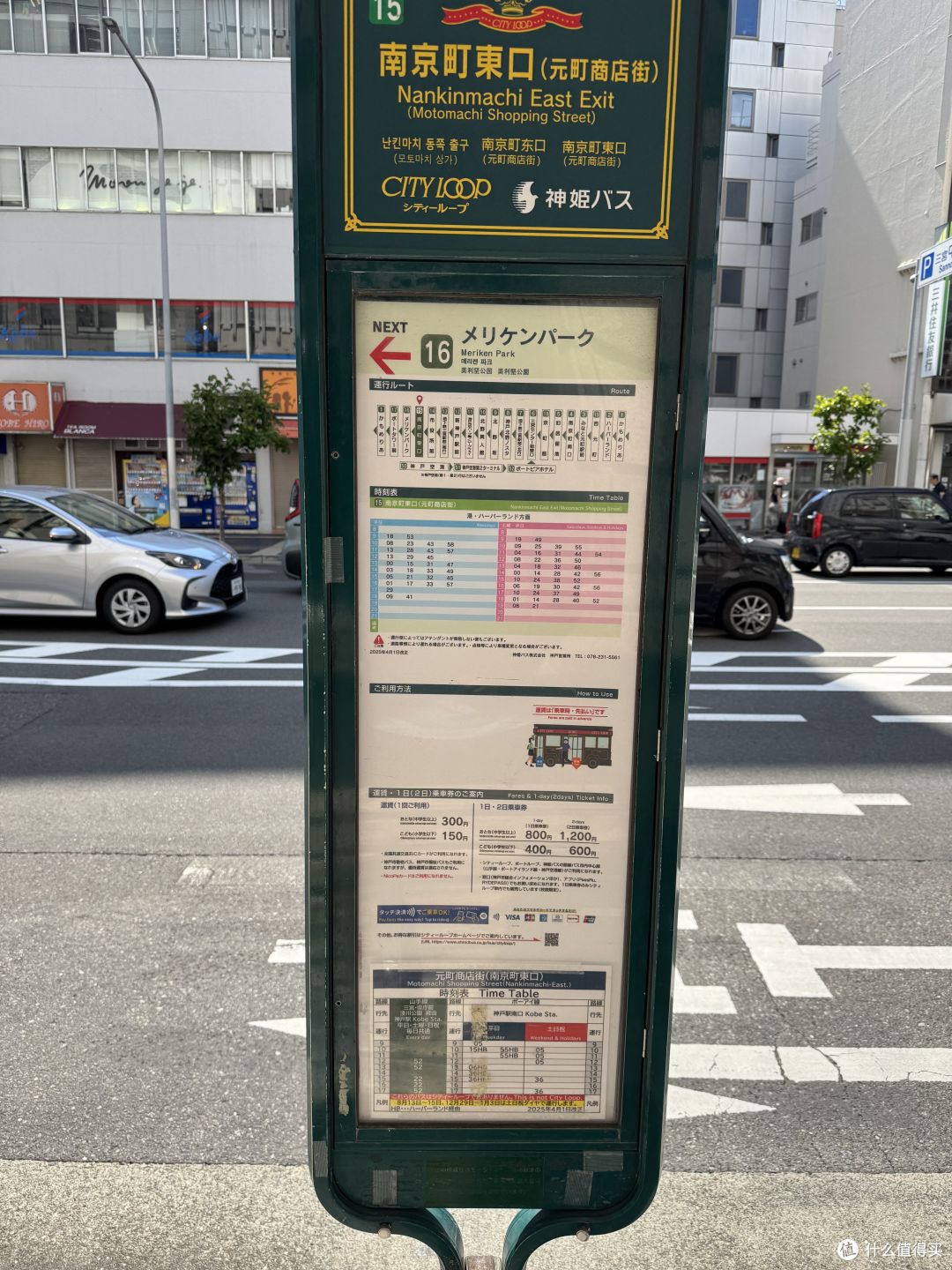 KOBE神户一日游:尝牛肉,逛北野异人馆,登神户港塔!