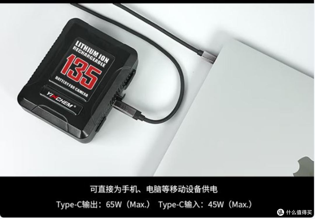 开箱笔记24:影视电池影宸V口YC-C135S开箱体验