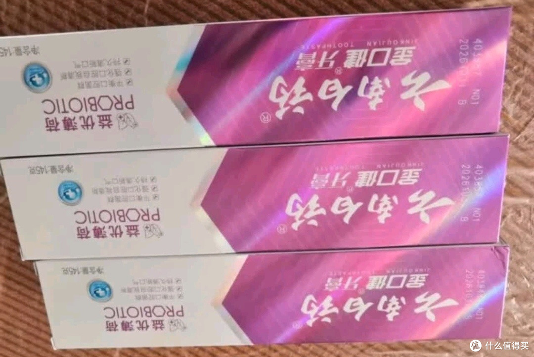 全家都爱的国货牙膏:云南白药益生菌套装体验