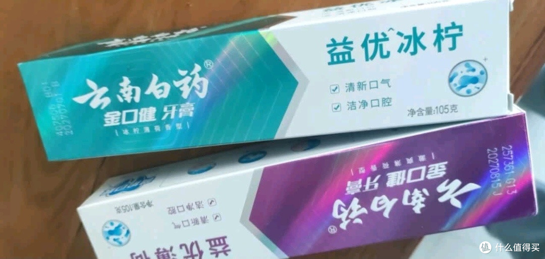 全家都爱的国货牙膏:云南白药益生菌套装体验