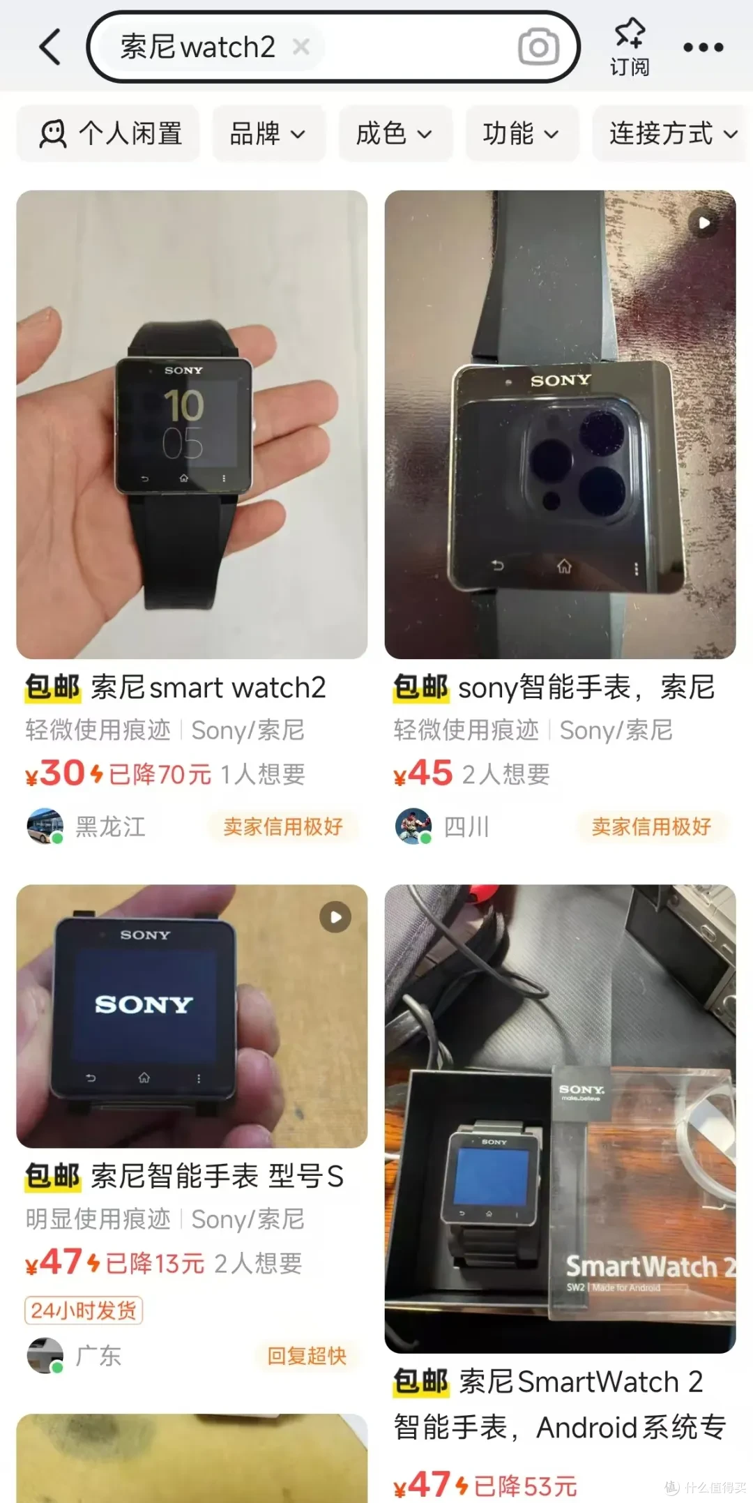 当年上千块的安卓智能手表,如今沦为30元的“电子垃圾”!