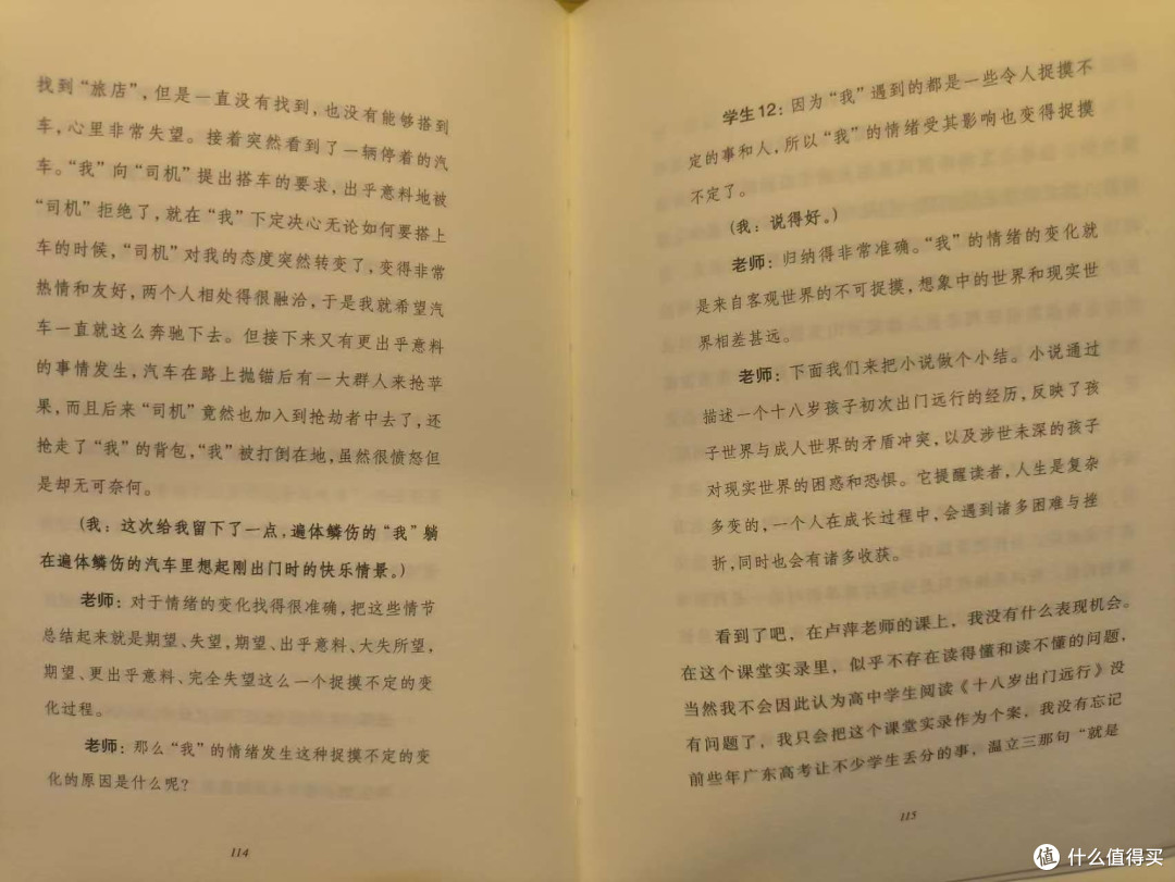 《我只知道人是什么》：对人的信任