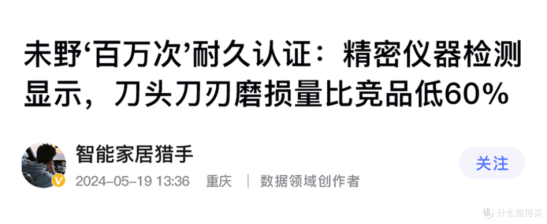 未野MAX剃须刀测评23000高转速在业内一鸣惊人!三百元体验千元级