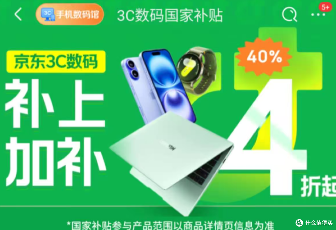 京东双十一速通攻略❗耗时72小时打入内部拆解商家套路❗