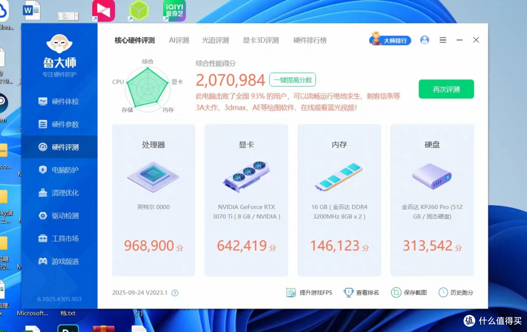 铭瑄RTX3070Ti电竞之心闲鱼捡漏