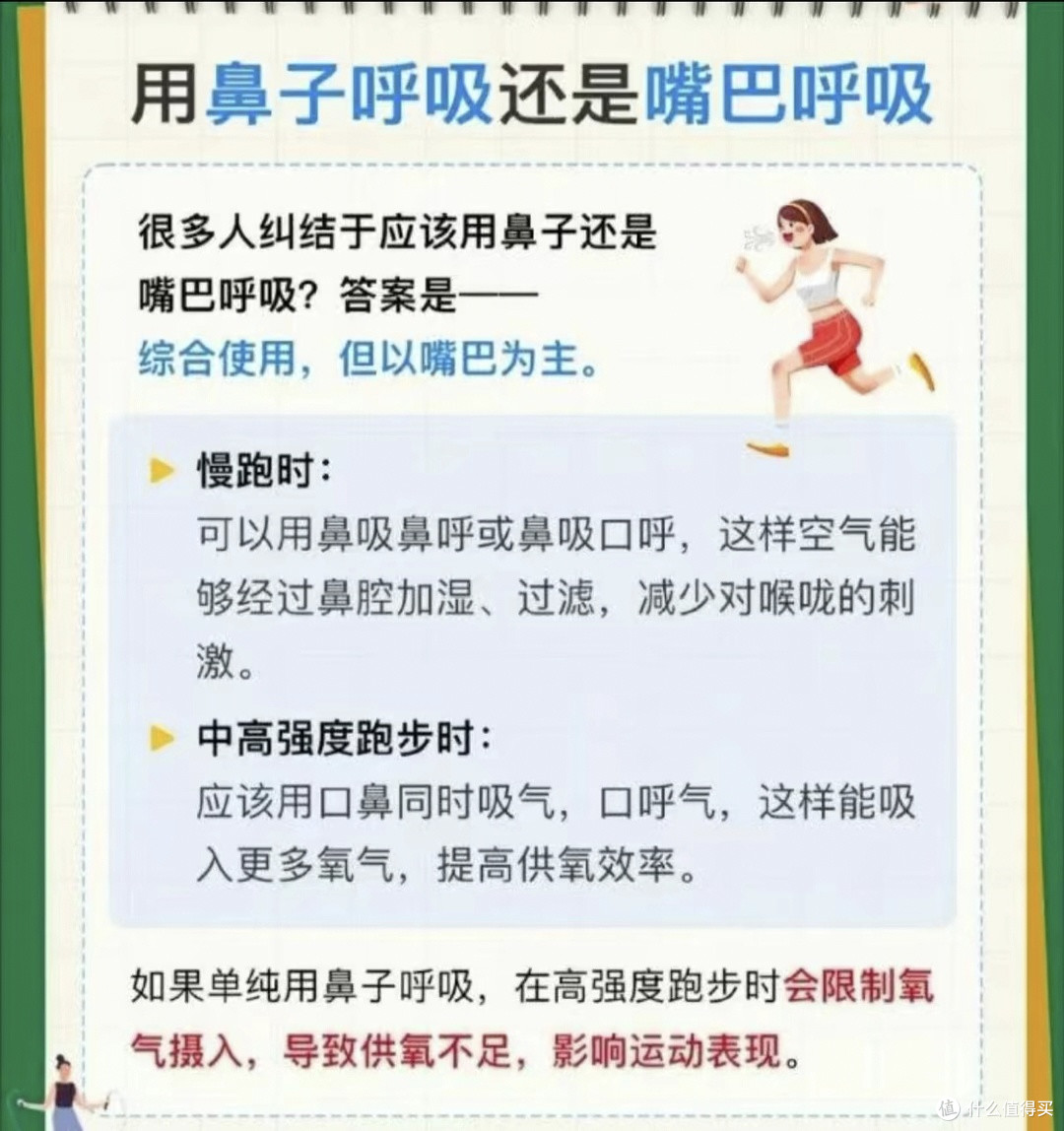 从新手到高手:跑步技巧、呼吸法与拉伸指南