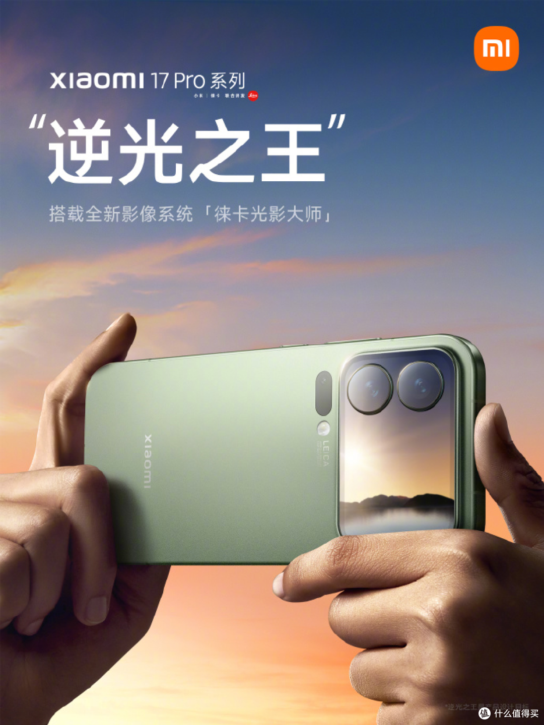 小米17 Pro发布后,“小字”营销引争议,罗永浩道出了实情