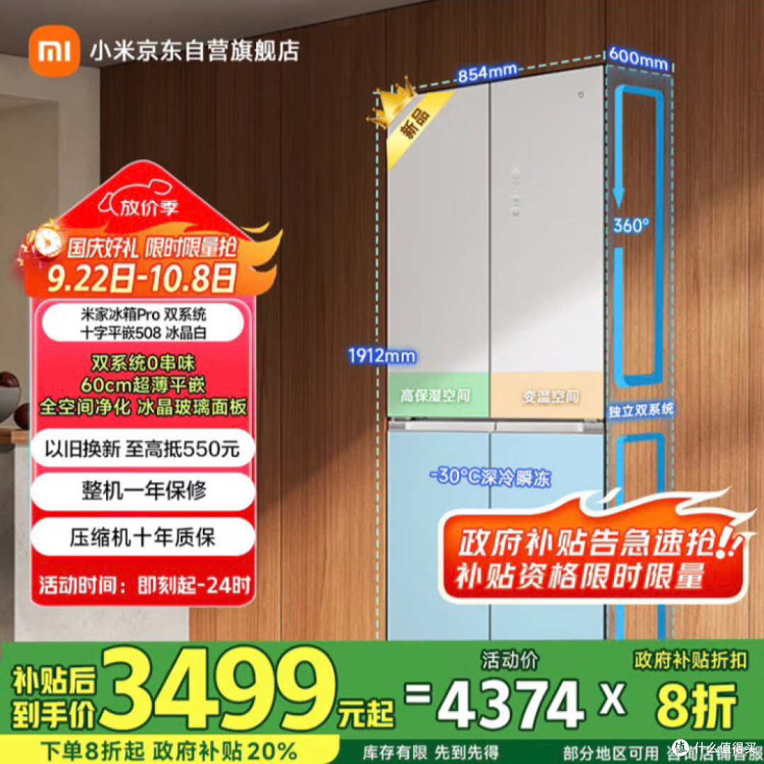 超薄零嵌设计,这款冰箱太惊艳!
