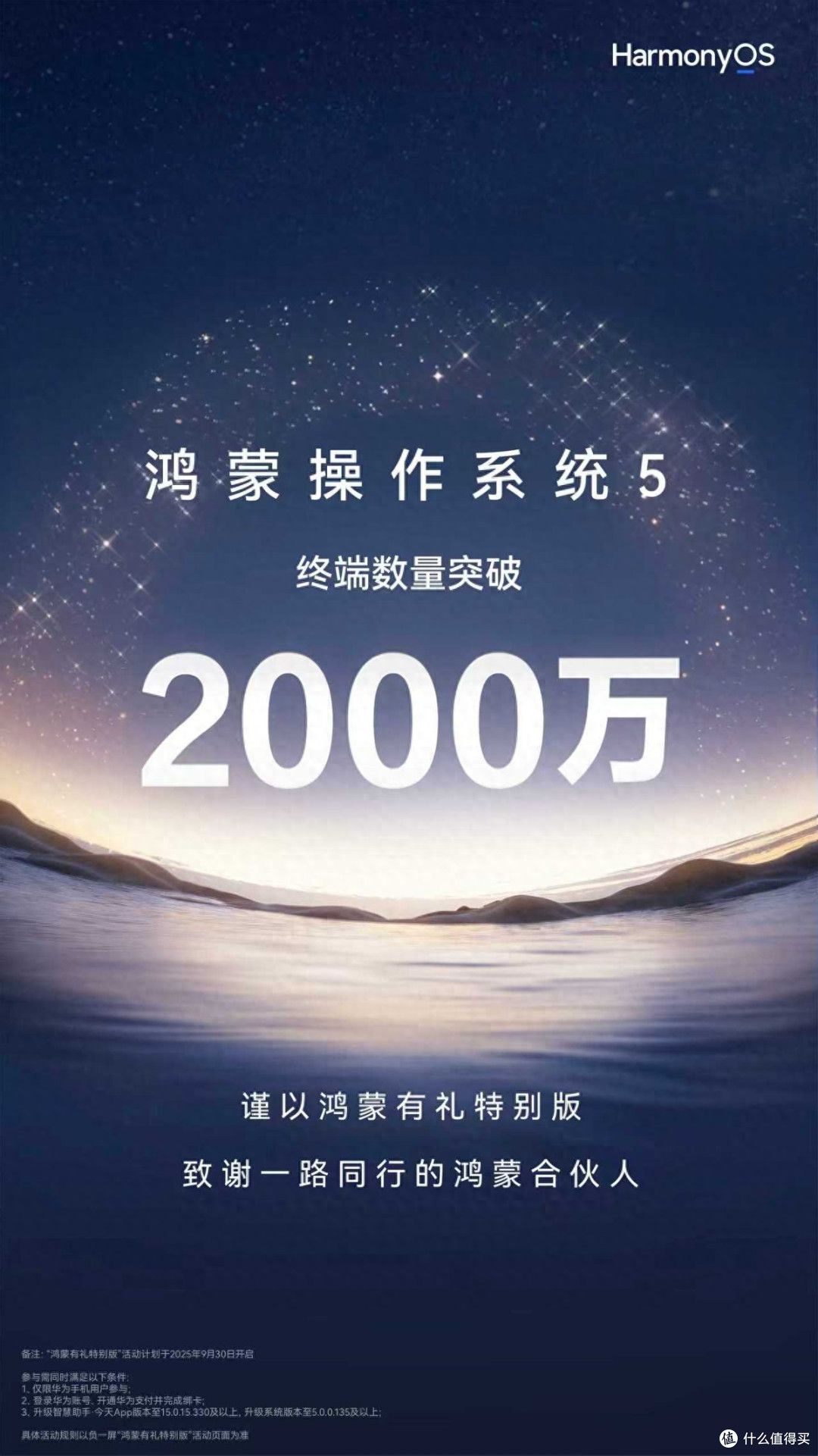假期出行费用直接减半,我的省钱绝招——鸿蒙有礼特别版!