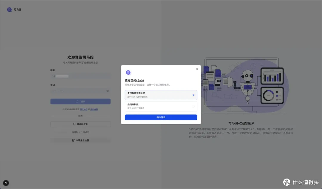 国产首家AI文档智能体平台司马阅全面升级,释放企业数据价值潜能