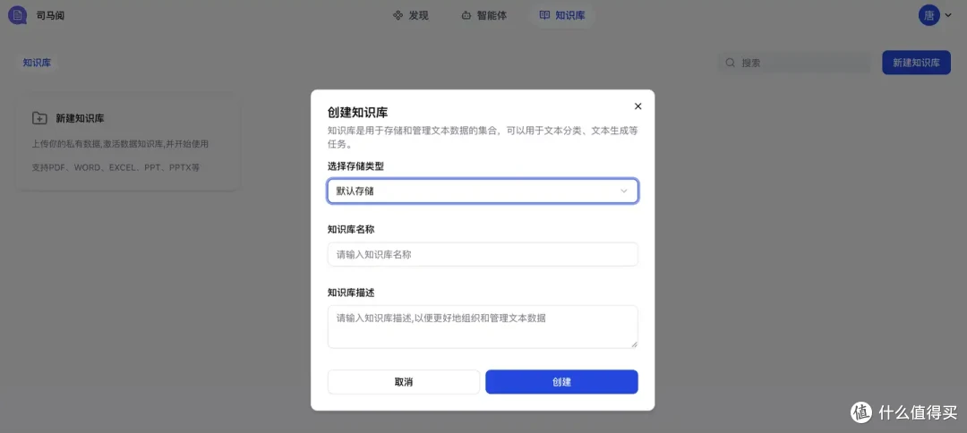国产首家AI文档智能体平台司马阅全面升级,释放企业数据价值潜能