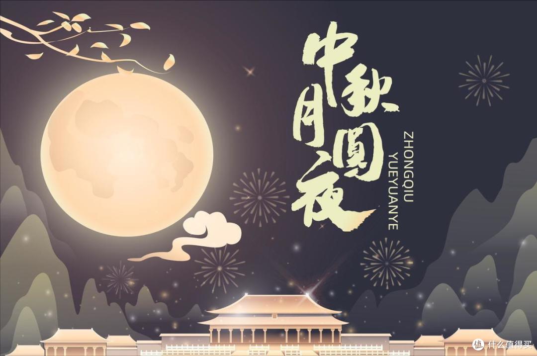 中秋习俗不止吃月饼,还要牢记:“五做四吃三忌讳”,老传统别丢