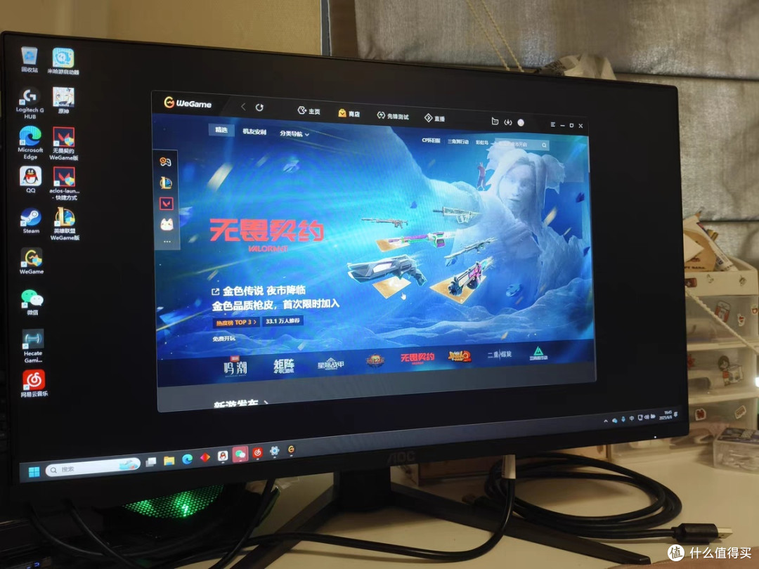 AOC 24英寸200Hz电竞显示器经济实惠