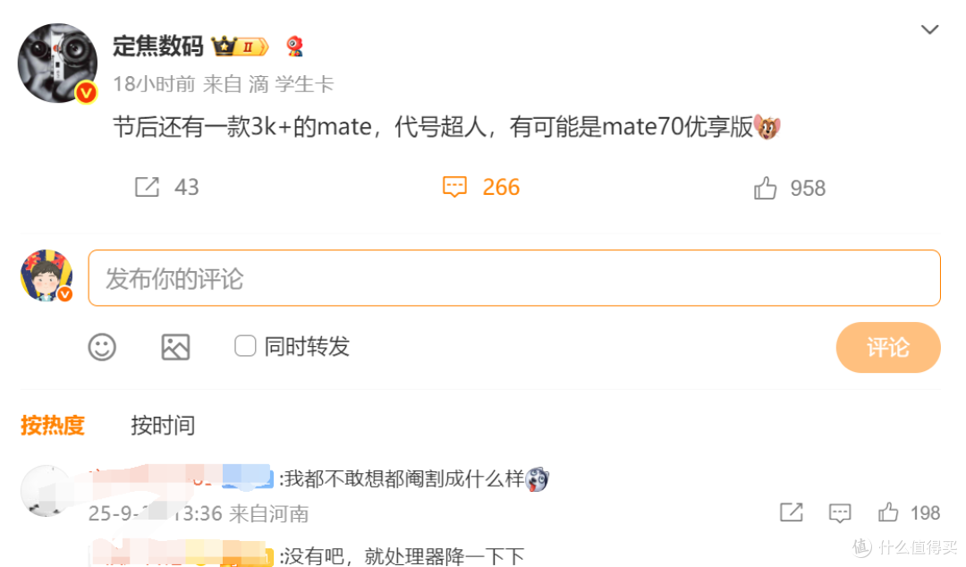 余承东放大招,华为Mate系列新机降价3000元档位,能否打败苹果