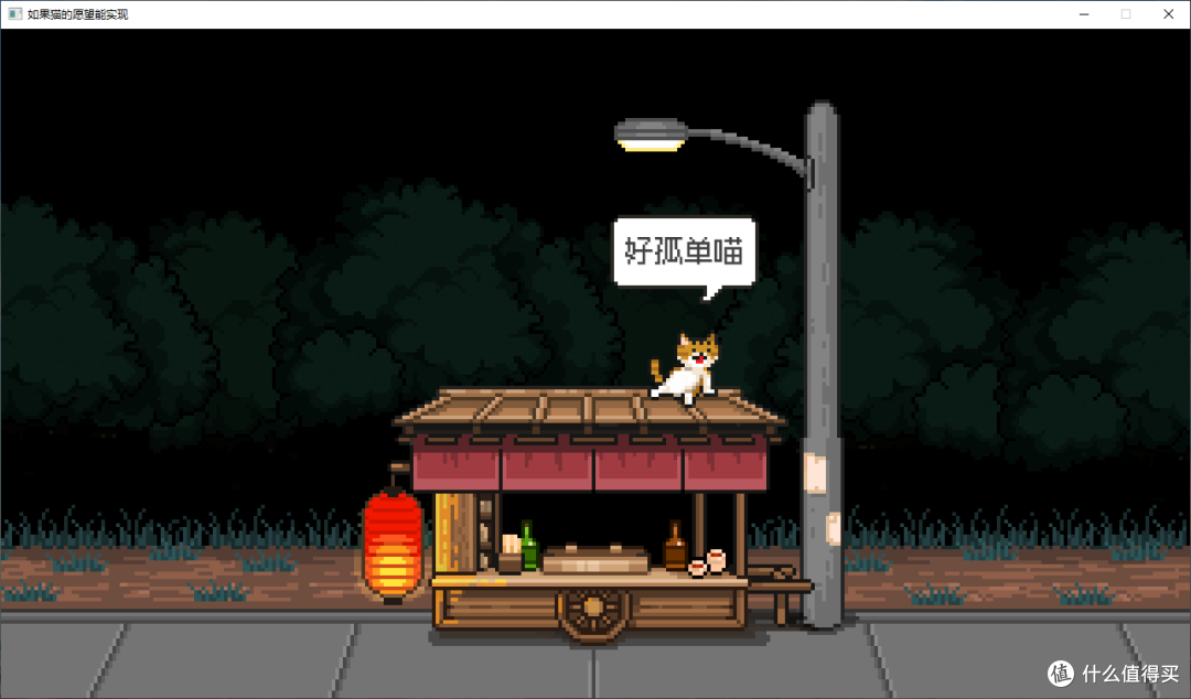 互动小说类免费游戏—如果猫的愿望能实现