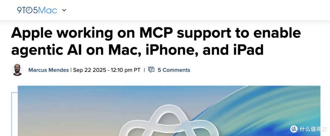 iOS 26.1藏王炸!苹果用MCP协议给ChatGPT装了“手机操控手”