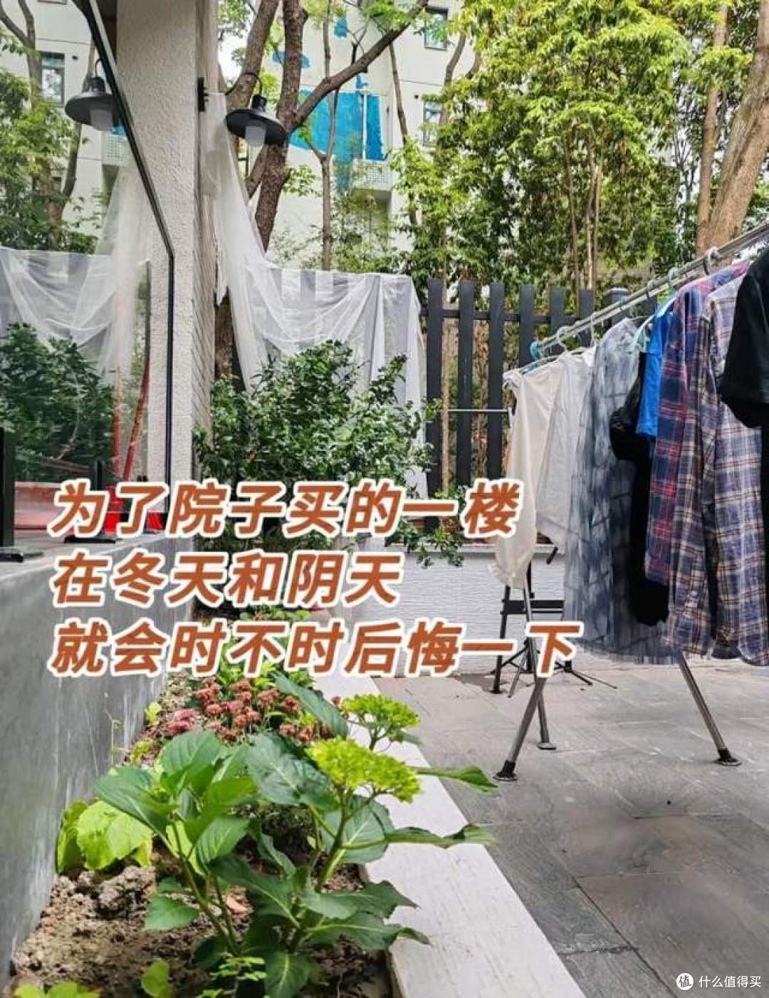 我卖掉顶楼，换成“1楼带院子”的房子，才发现二者天差地别！
