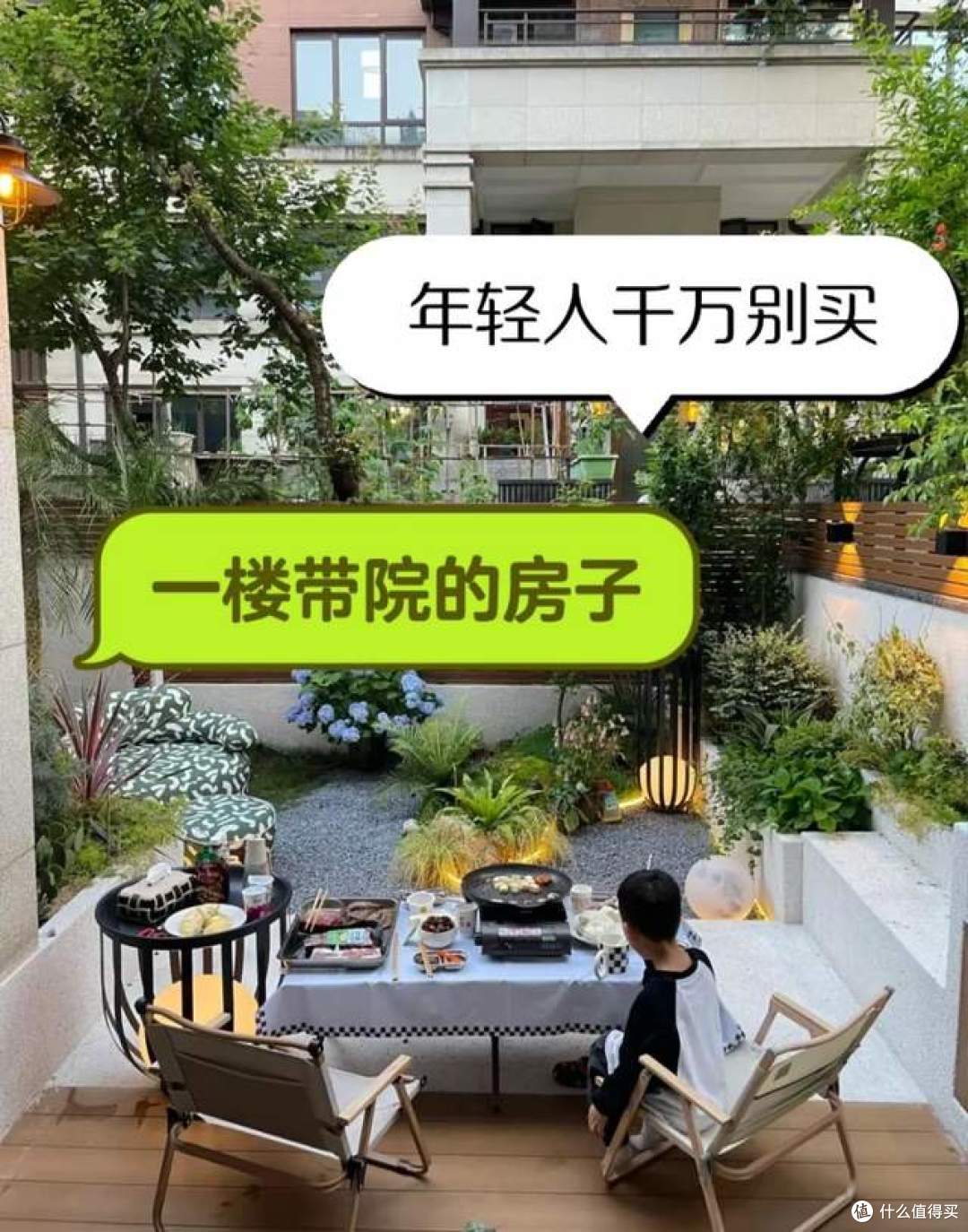 我卖掉顶楼，换成“1楼带院子”的房子，才发现二者天差地别！