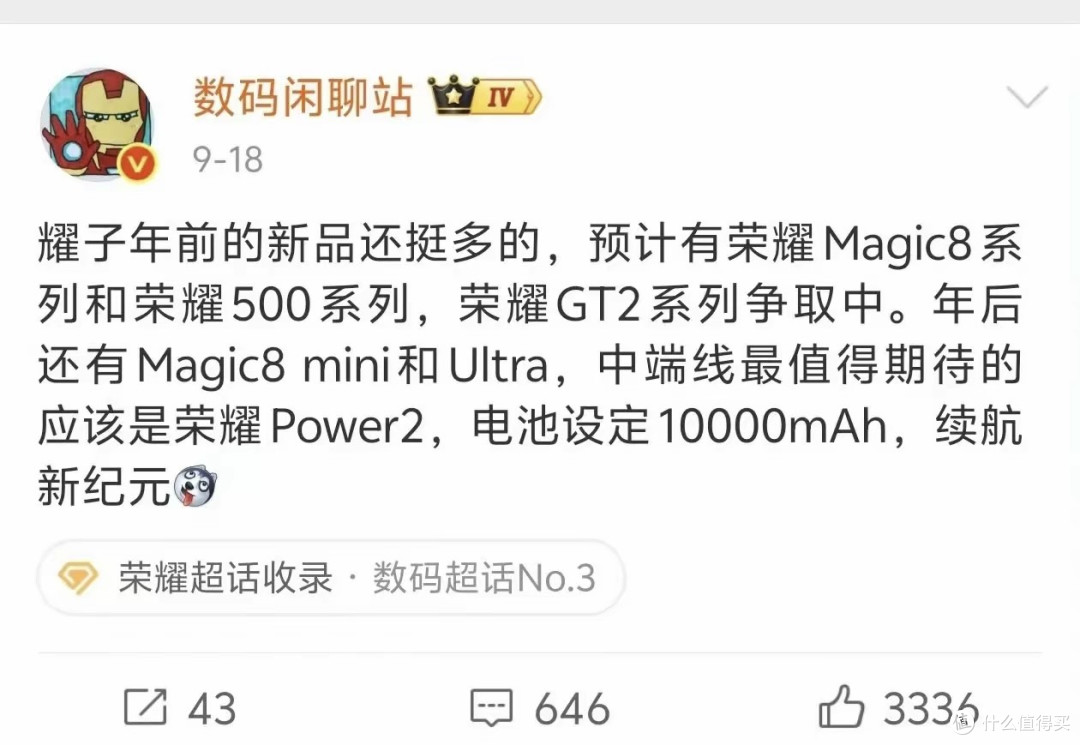 8千-1万mAh都来了,旗舰和中端把电池卷疯了,2025大容量手机盘点