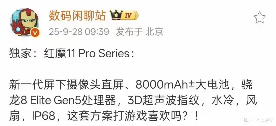 8千-1万mAh都来了,旗舰和中端把电池卷疯了,2025大容量手机盘点