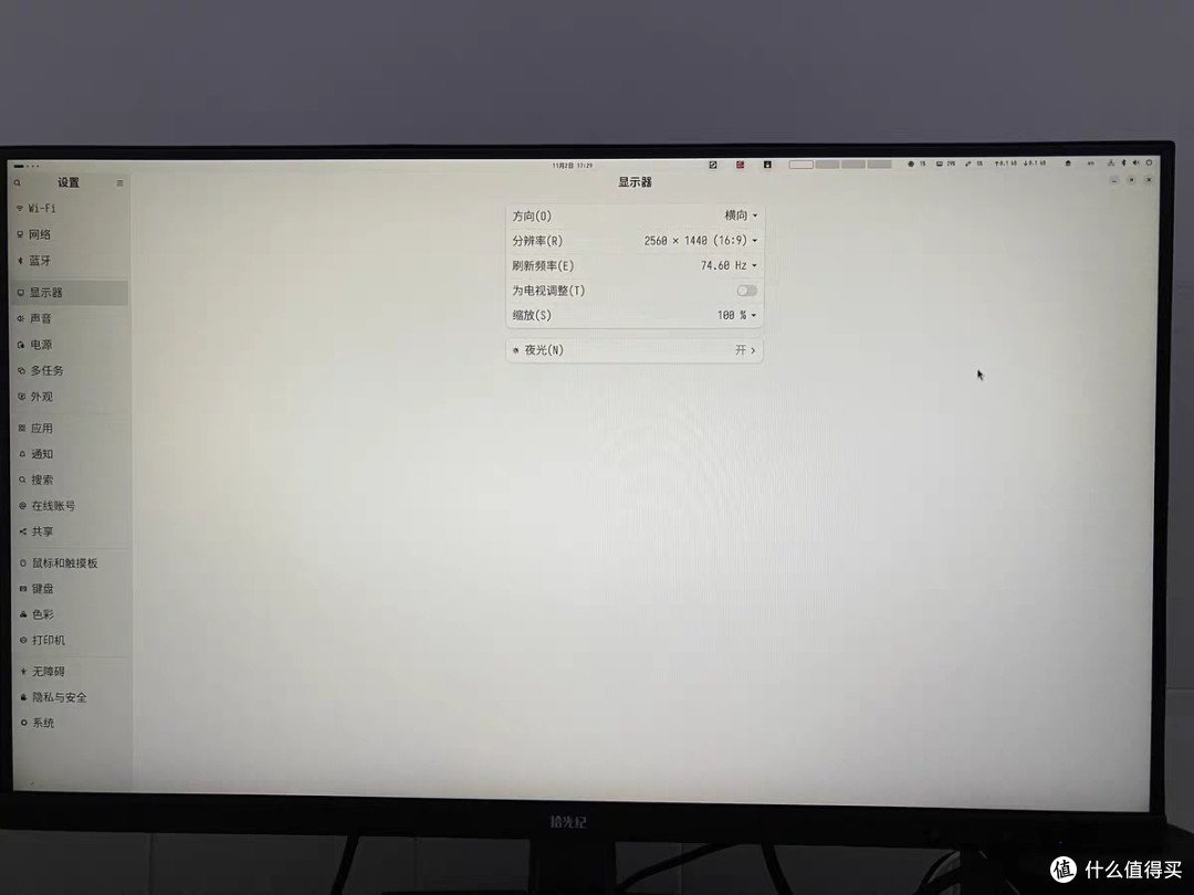 京东方BOE拾光纪23.8英寸护眼屏
