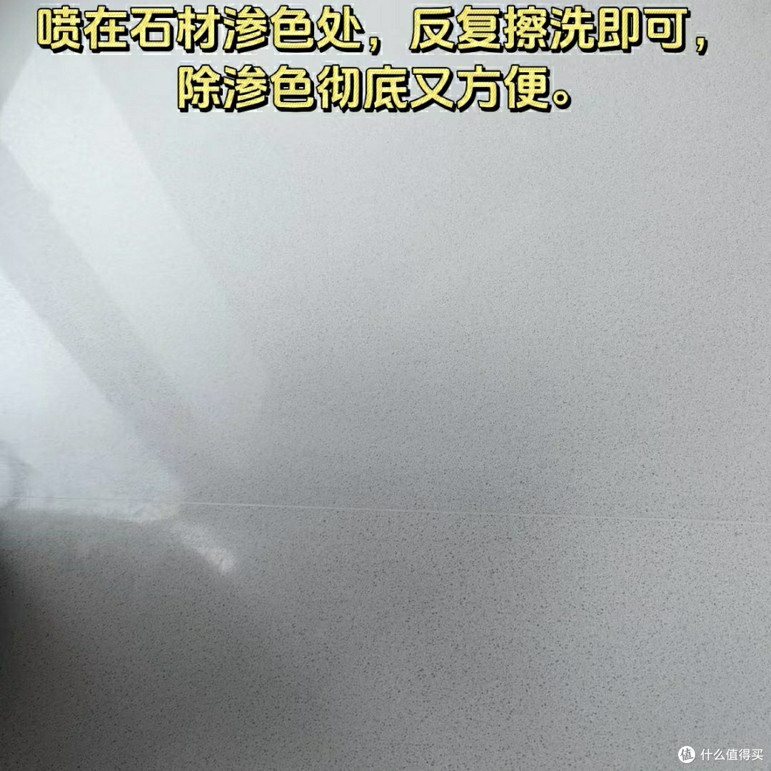 😎十几块钱,石质台面渗色一招搞定❗️