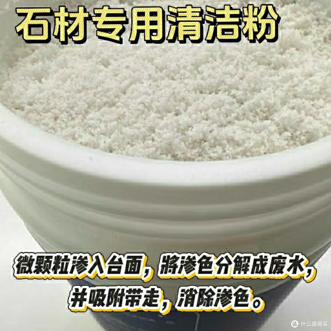 😎十几块钱,石质台面渗色一招搞定❗️