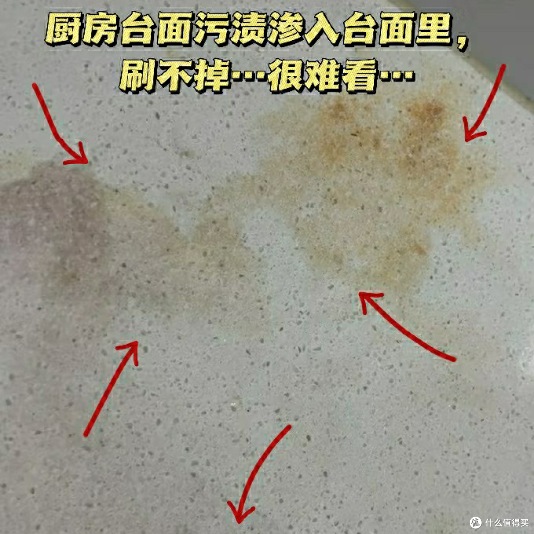 😎十几块钱,石质台面渗色一招搞定❗️