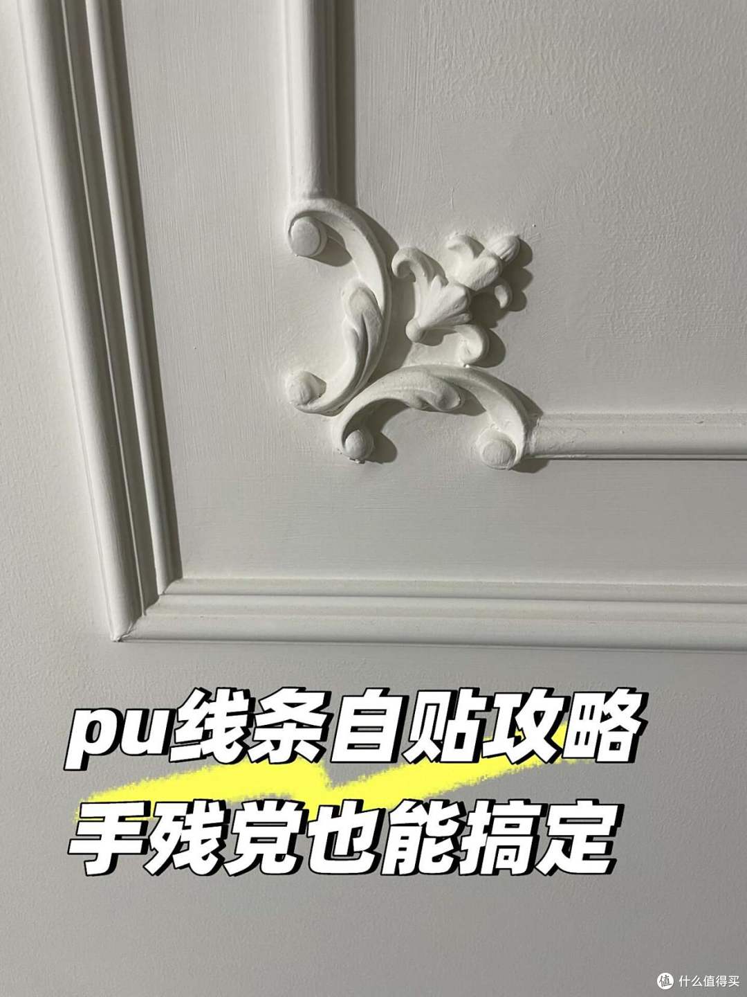 装修后悔药,被网友这10个“邪修拯救技巧”惊呆,实用省钱,牛!