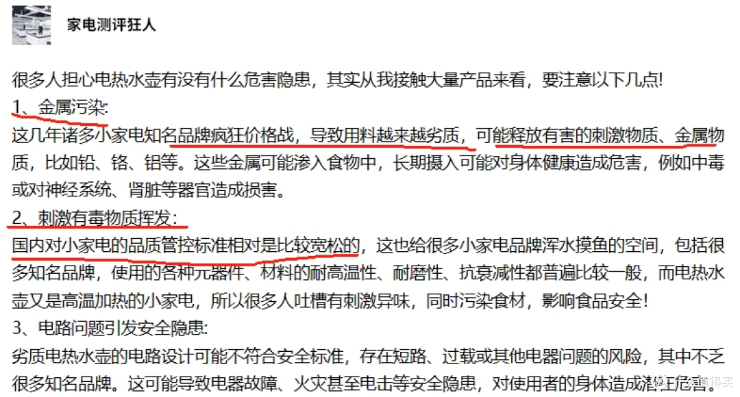 电热水壶长期用对身体好吗?警告四大致癌危害弊端!