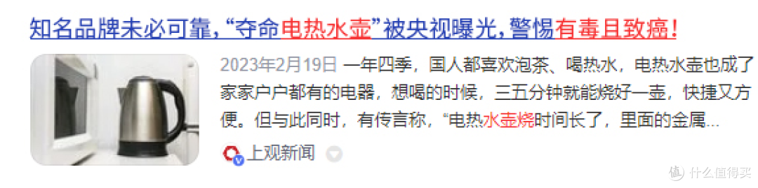 电热水壶长期用对身体好吗?警告四大致癌危害弊端!