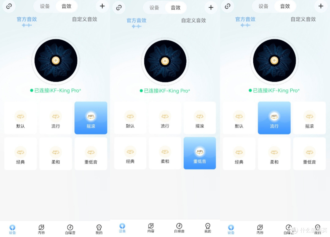 iKF King Pro全新升级!这头戴降噪耳机把舒适度和音质焊在身上了
