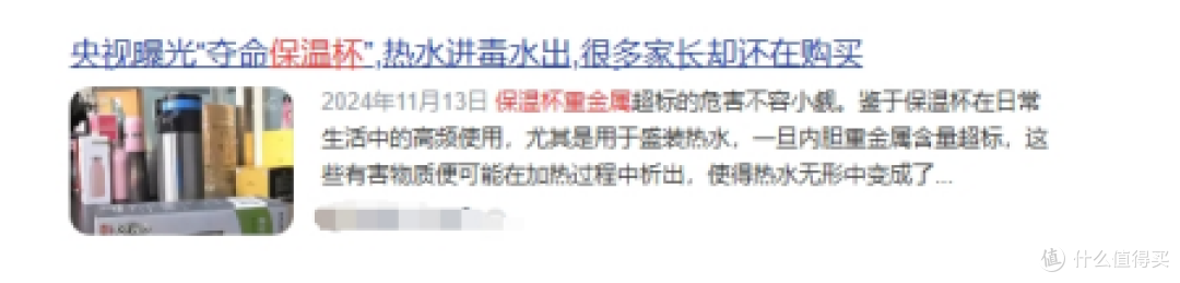 小孩保温杯有毒吗危害大吗?四大选择诀窍助您防范五大弊病禁忌!