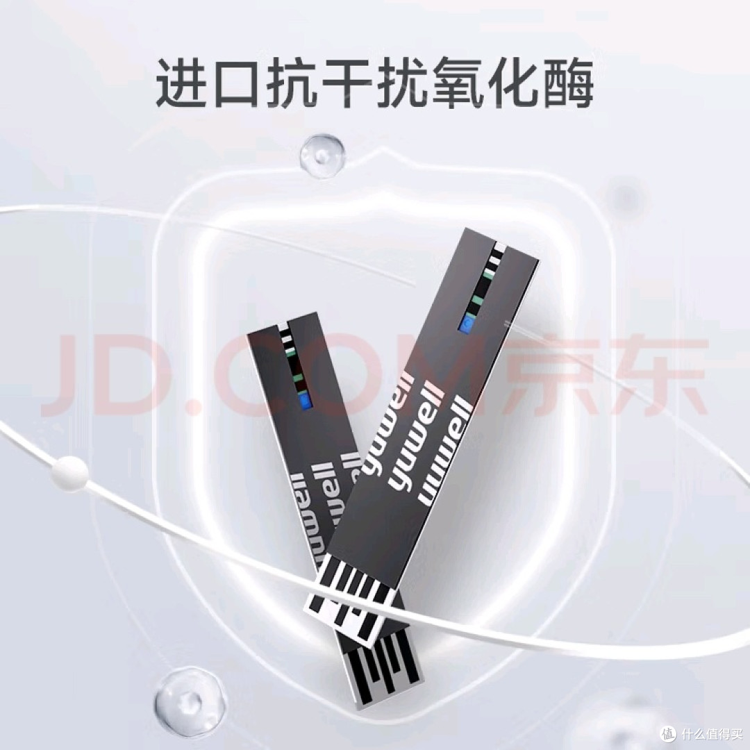 中秋送健康:鱼跃580血糖仪